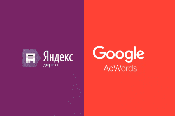 заказать настройку google ads и яндекс директ в Волгодонске